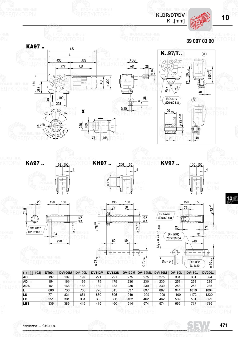 Мотор-редуктор Sew-Eurodrive K 97 Sew-eurodrive K 97